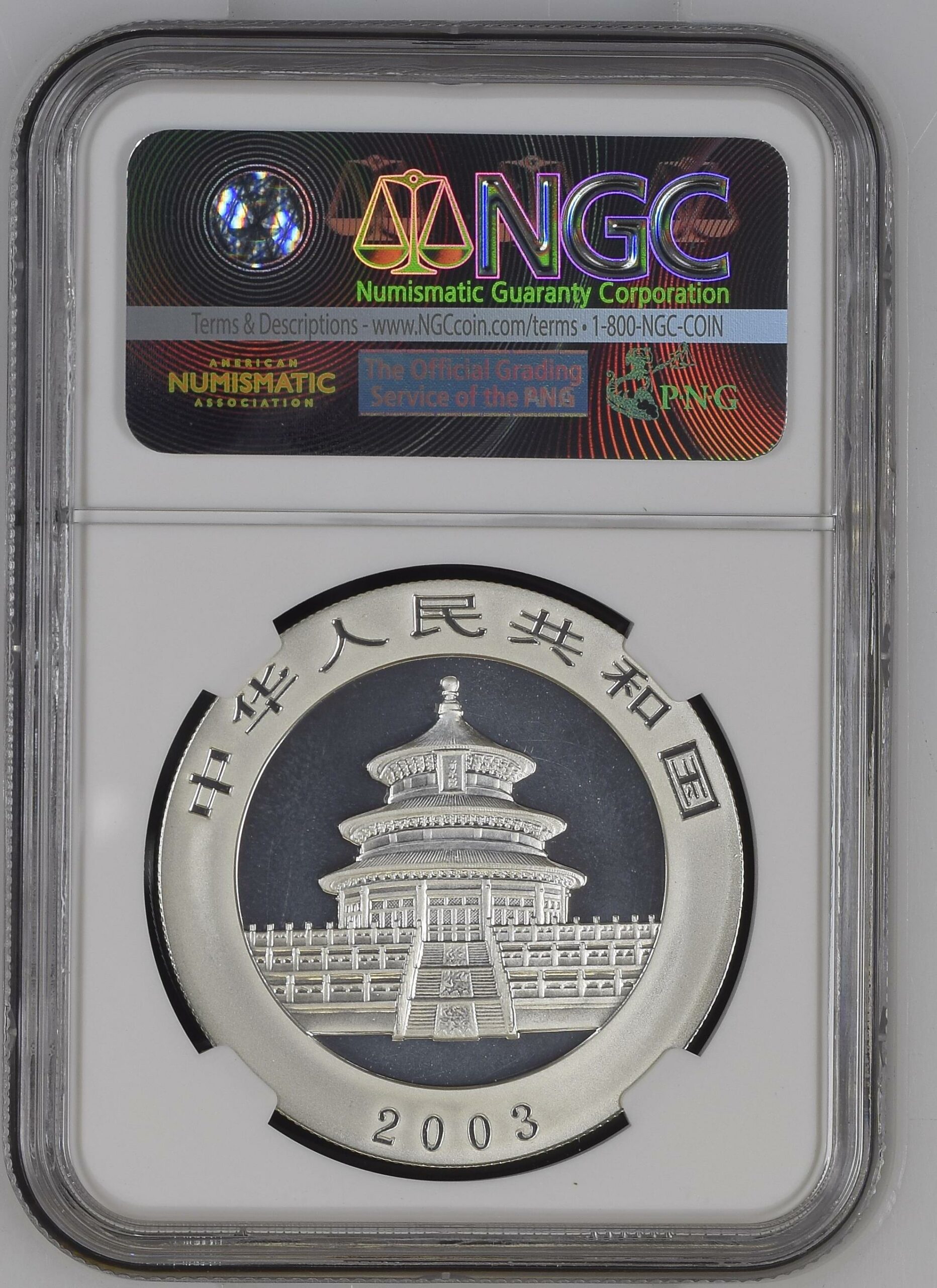 chinese panda 2003 frosted bamboo NGC MS68.1 Chinese panda 2003 Frosted Bamboo NGC MS68
