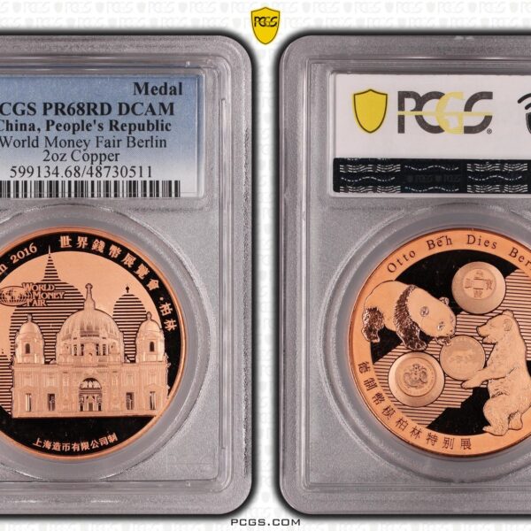 2 oz Panda Copper PR68DCAM PCGS WMF Berlin