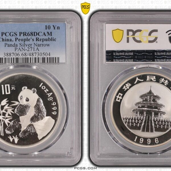 Panda 1 oz 1996 Proof PCGS PR68 DCAM
