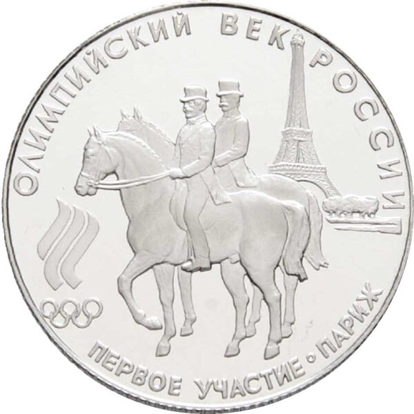 50 roebel 1993 1/4 oz Platina Olympische spelen